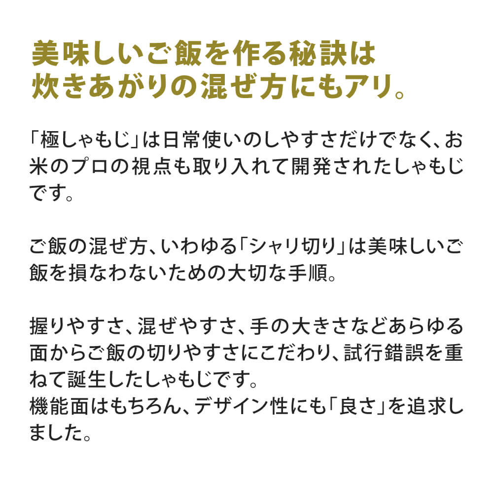 マーナ 極めしゃもじ 黒 K650BK くっつ...の紹介画像3