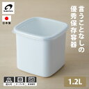 野田琺瑯 スクエアL 1200ml WS-L ホワイトシリーズ 保存容器 キャニスター 日本製 シー ...