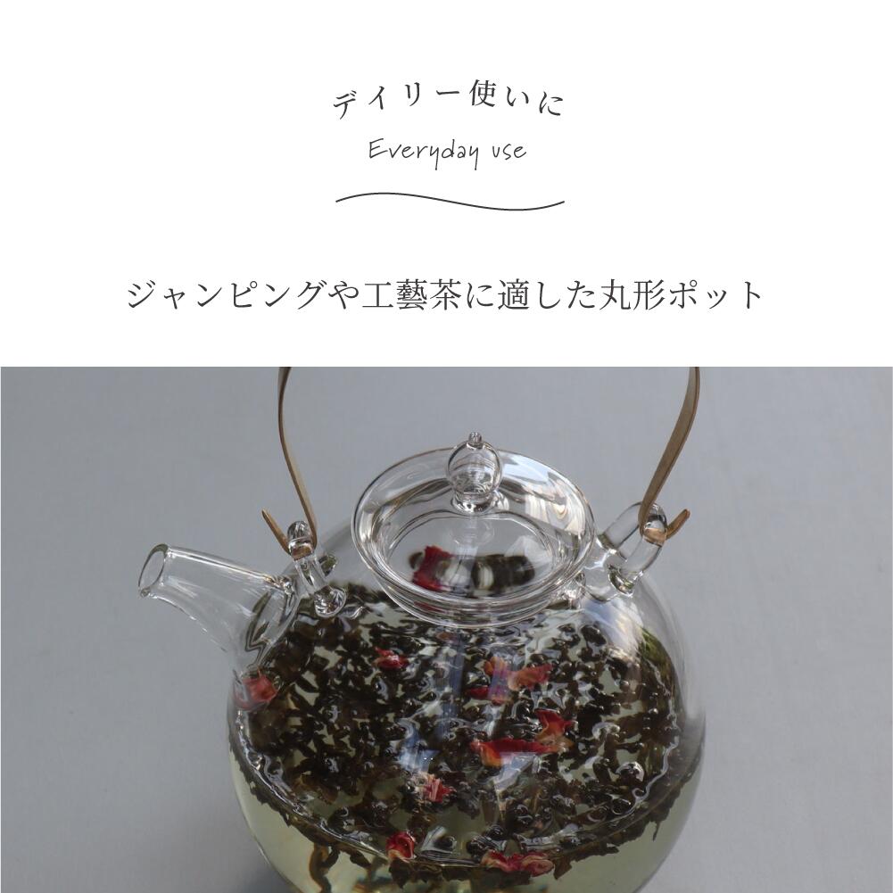 ティーポット まんまるポット クラフトユー 耐熱ガラス ガラス 0.5L 1L 茶こし付き...