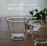 耐熱ガラス創作工房 Craft-U 角碗 約100ml カップ グラス コップ おしゃれ 日本製 ...