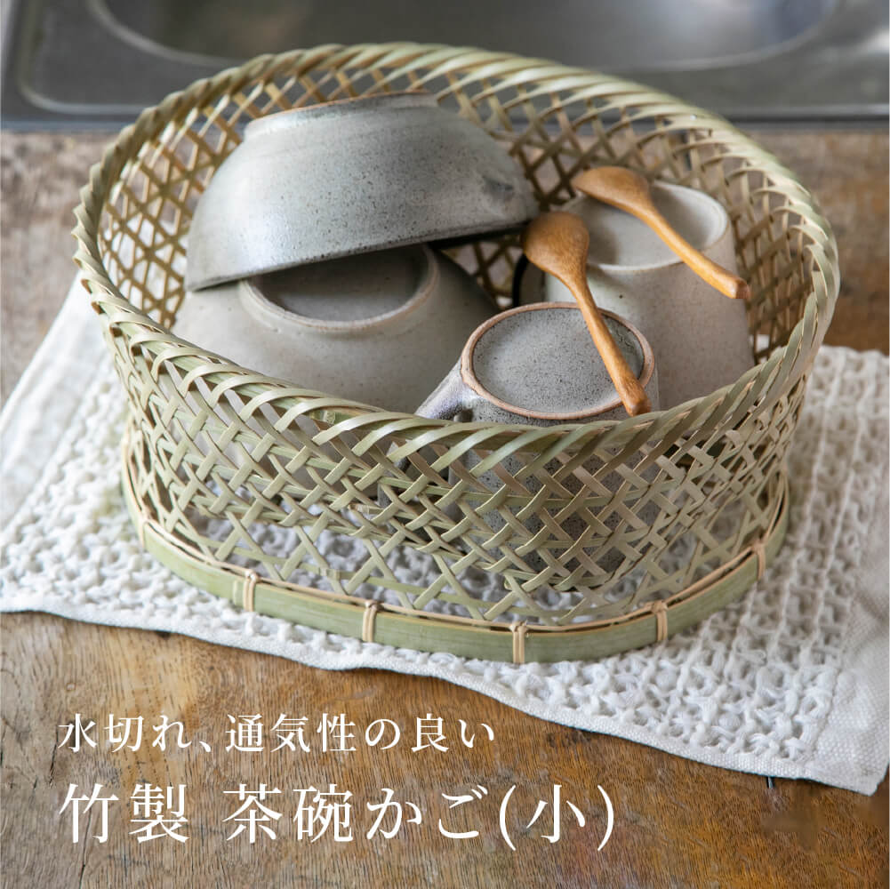 楽天市場】水切り 竹 かご(素材(キッチン用品)竹)の通販 楽天市場】水切り 竹 かご(素材(キッチン用品)竹)の通販