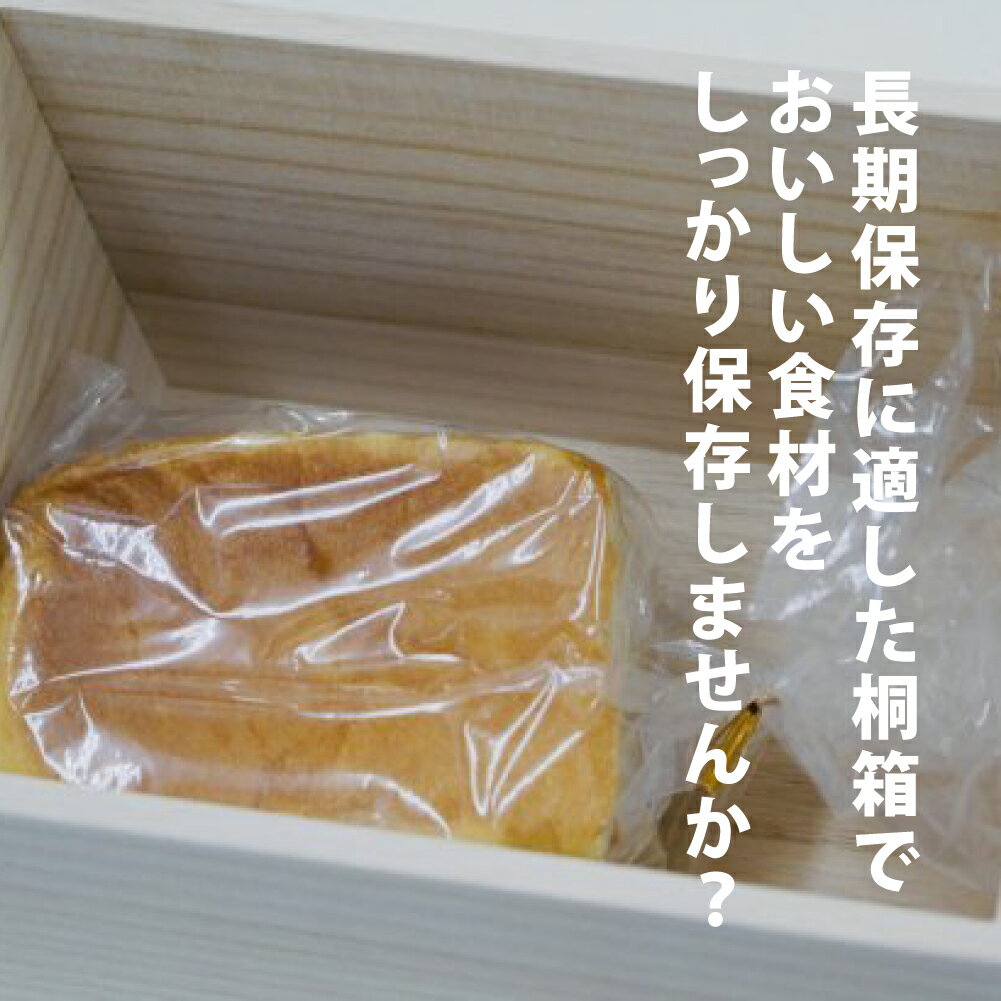 増田桐箱店 食パン保存 2斤用 パンケース ブ...の紹介画像3
