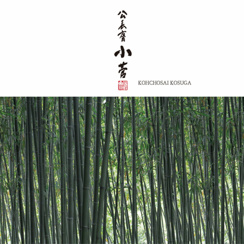 公長齋小菅 円窓箸置き 箸置き お箸置き 1膳...の紹介画像3