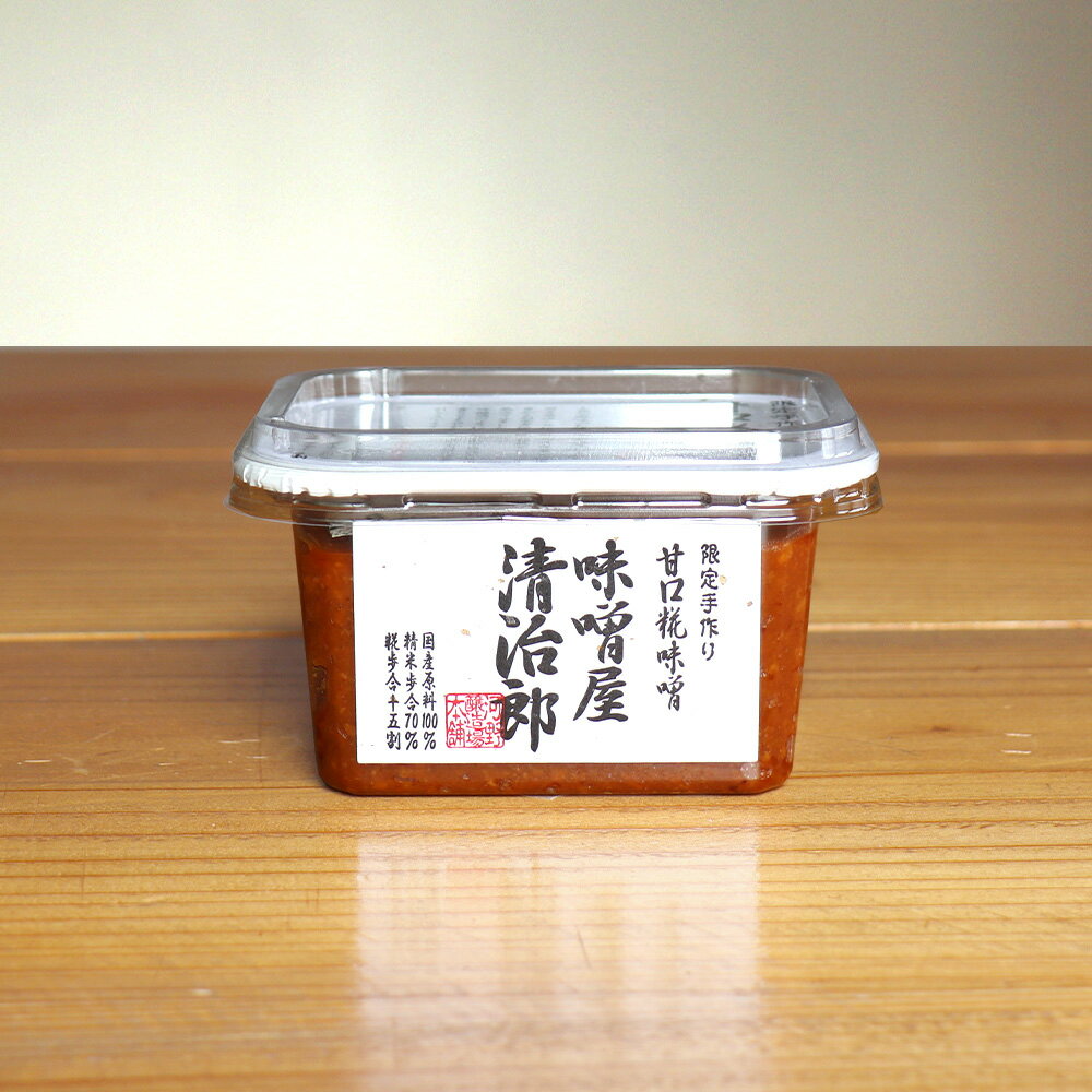 味噌屋清治郎 味噌 みそ ミソ 国産大豆 ダイズ 麹 杉桶 手作り天然醸造 無添加 杉樽 上品 美味しい お味噌汁 伝統 岡山県のサムネイル