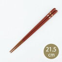 桜富士 赤 21.5cm 食洗機対応 食洗機対応 富士 桜 日本製 若狭塗