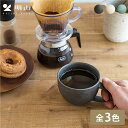 明山 マグカップ 信楽焼 250ml 陶製 陶器 明山窯 コーヒーカップ スープカップ カップ マグ レンジ対応 北欧 シンプル おしゃれ モダン ギフト プレゼント 茶 生成り 淡青磁