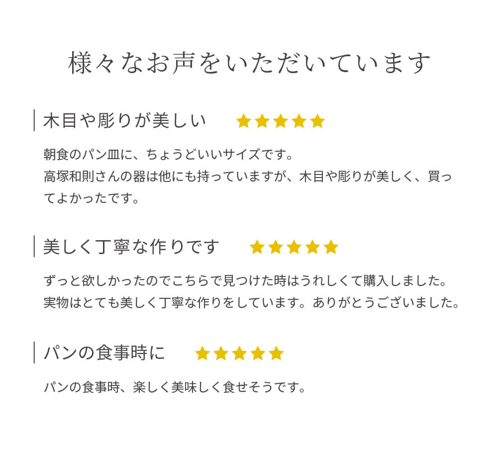 木工房玄 パン皿(中) 20cm 日本製 木製...の紹介画像3