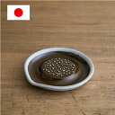 元重 おろし器 中 石見焼 もとしげ 元重製陶所 セラミック おすすめ 生姜 わさび にんにく 薬味 大根