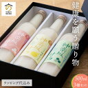 【贈答用】【送料無料】のレンオリジナル 神楽坂甘酒500ml