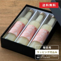 【のレン限定】【贈答用】神楽坂 甘酒 500ml 3本入セット 米麹 無添加 砂糖不使用 ノンシュガー ノンアルコール ストレート 米麹甘酒 健康 美活 腸活 菌活 発酵 甘酒専門店 MURO 夏バテ防止 神楽坂甘酒 米麹甘酒 まとめ買い 発酵食品 父の日