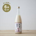 糀屋藤平の甘酒 6本セット | 米麹 無添加 砂糖不使用 