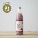 国菊黒米甘酒900ml 6本セット 米麹 無添加 砂糖不使用