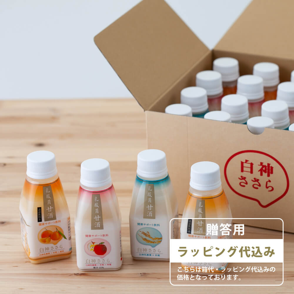 【贈答用】白神手づくり工房 乳酸菌甘酒「白神ささら」 150ml 4種20本セット 乳酸菌 甘酒 米麹 無添加 砂糖不使用 ノンシュガー ノンアルコール 人気 甘酒 健康 美活 腸活 菌活 GABA 発酵 新宿区 甘酒専門店 MURO 夏バテ防止 米麹甘酒 まとめ買い ホワイトデー