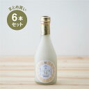 【まとめ買い】にじいろ甘酒 発芽玄米×6本セット 浦野醤油醸