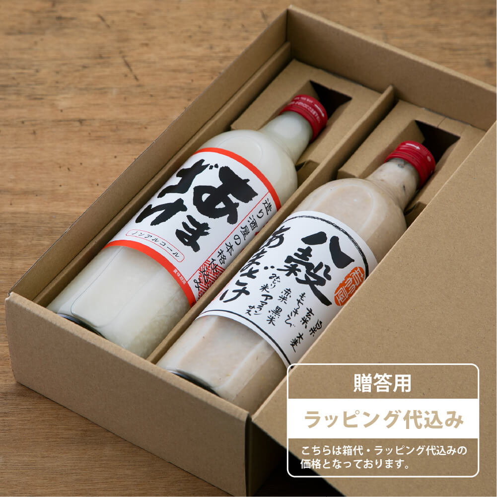 【320年以上の歴史を持つ甘酒】ギフト プレゼント 贈り物 お祝い 記念...