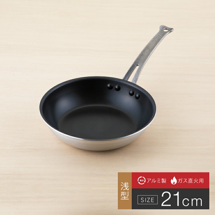 中尾アルミ フライパン 浅型 21cm シルクフライパン N-164 1.5L 日本製 フッ素樹脂加