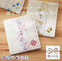 【SS用コピーページ】【熨斗掛け有】綿七枚重ねの蚊帳ふきん 綿100% かや 蚊帳 布巾 吸水 コットン 綿 食器 キッチン かわいい 和 シンプル 白 吉祥文...