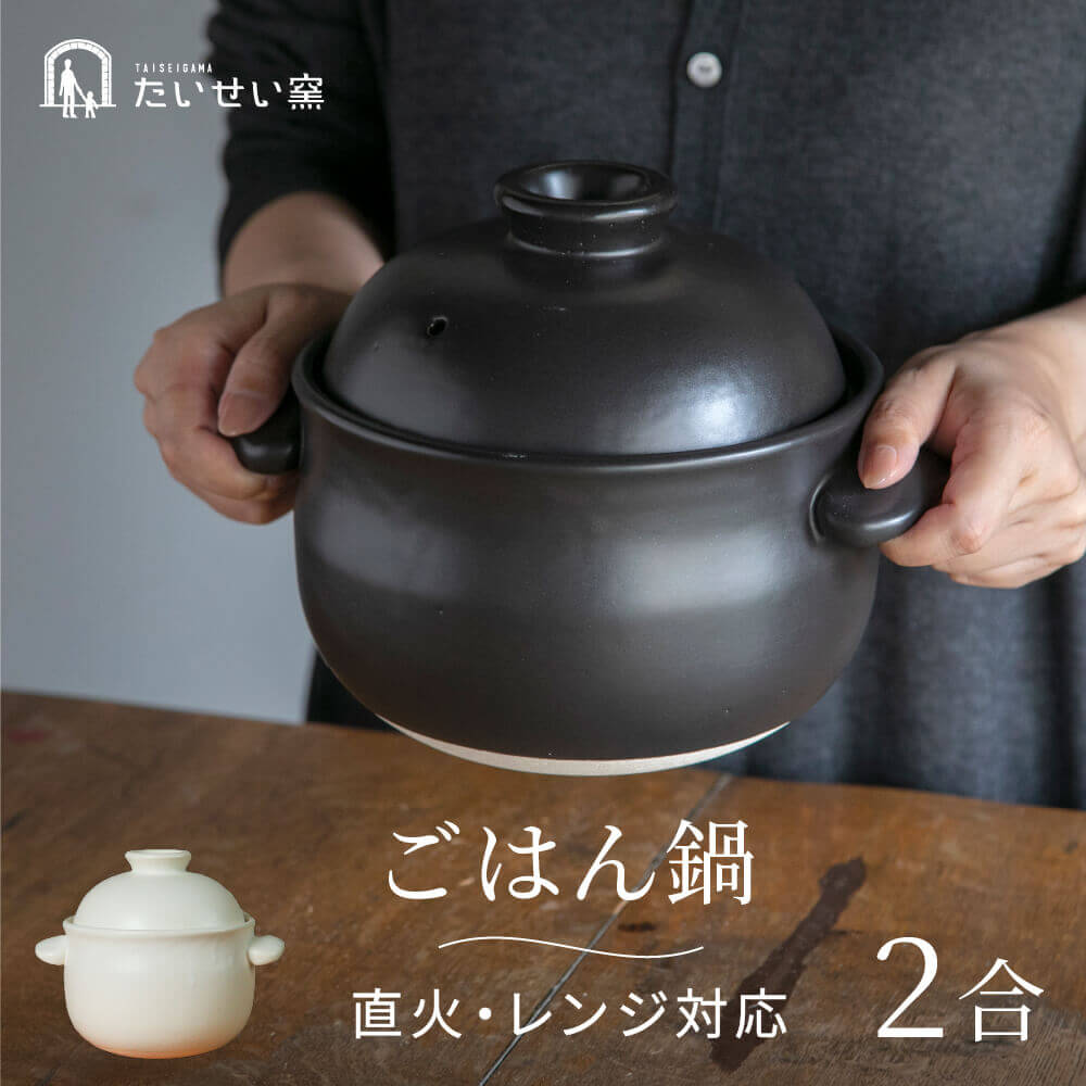 楽天市場】ごはん鍋 大黒 2合の通販 楽天市場】ごはん鍋 大黒 2合の通販