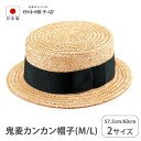 ストローハット ハット メンズ 帽子 麦わら帽子 男性用 帽子 ストローハット 春夏 UVカット帽子 日よけ帽子 紫外線対策 UV