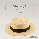 田中帽子 Marin/G マラン ジー 麦わらカンカン帽(婦人用) レディース ストローハット 帽子 UV 夏 おしゃれ 大人 シンプル 工芸 伝統工芸