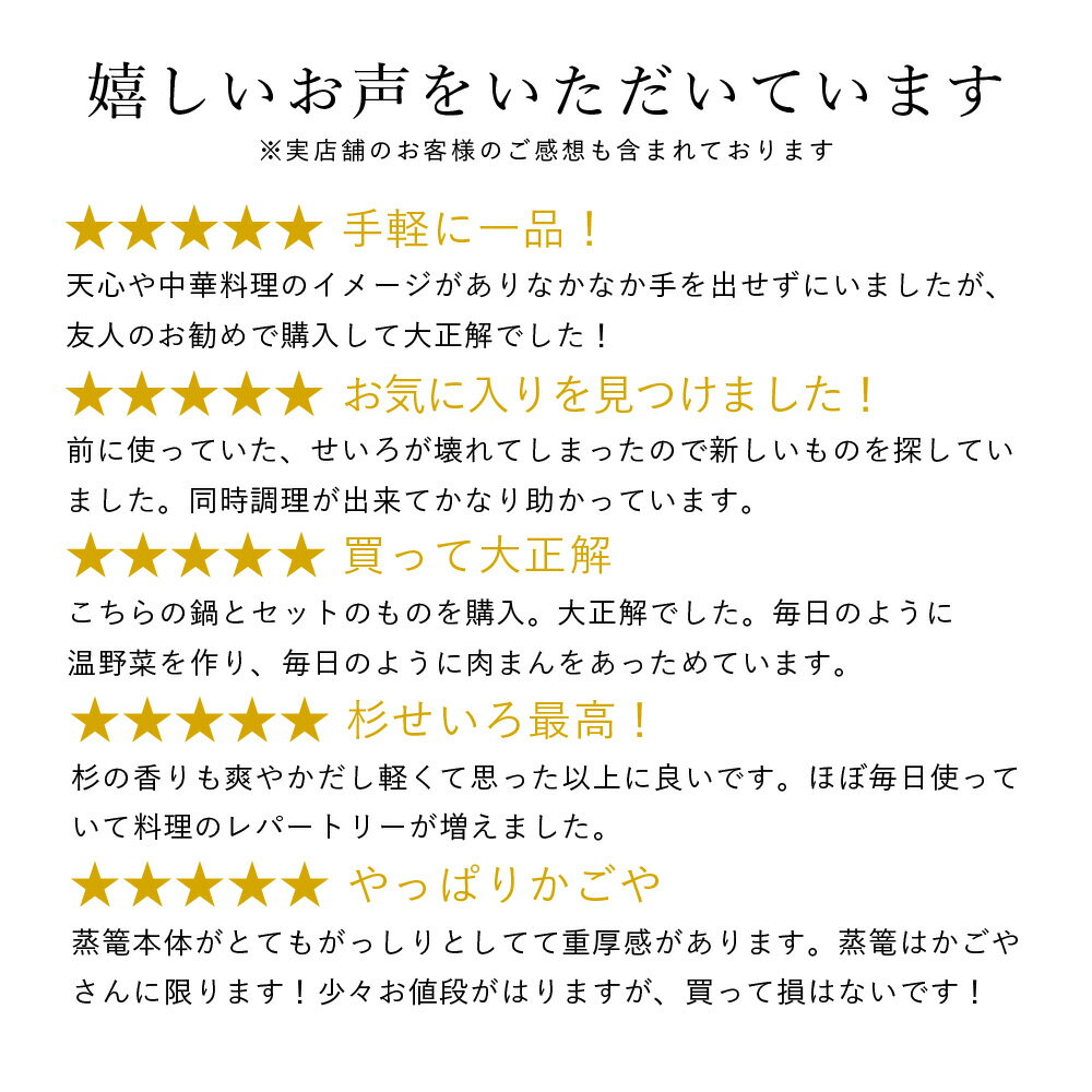 【鍋付き】杉せいろ 天然 15cm 18cm 21cm IH対応 セット 1〜4人分 中華せいろ 蒸籠蒸し 蒸籠 蒸篭 セイロ 調理器具 蒸し料理 2