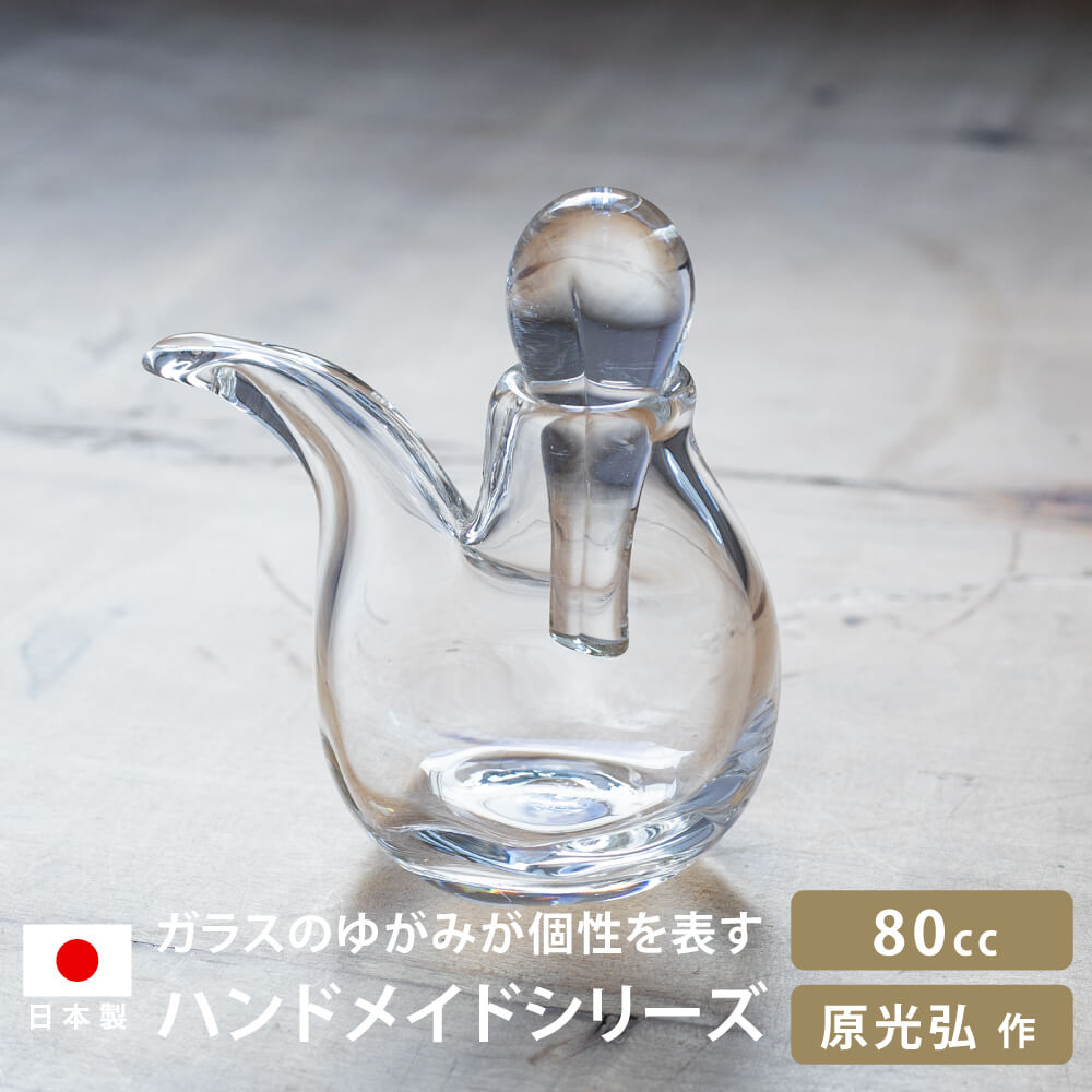 【12/25迄PT10倍】醤油さし 80ml 原光弘 グラスアート夢屋 日本製 ガラス 醤油 詰め替え 容器 醤油入れ 液だれしない 醤油差し 汁次 お酢 オリーブオイル シンプル 職人 作家 おしゃれ オシャレ かわいい 結婚祝い お祝い