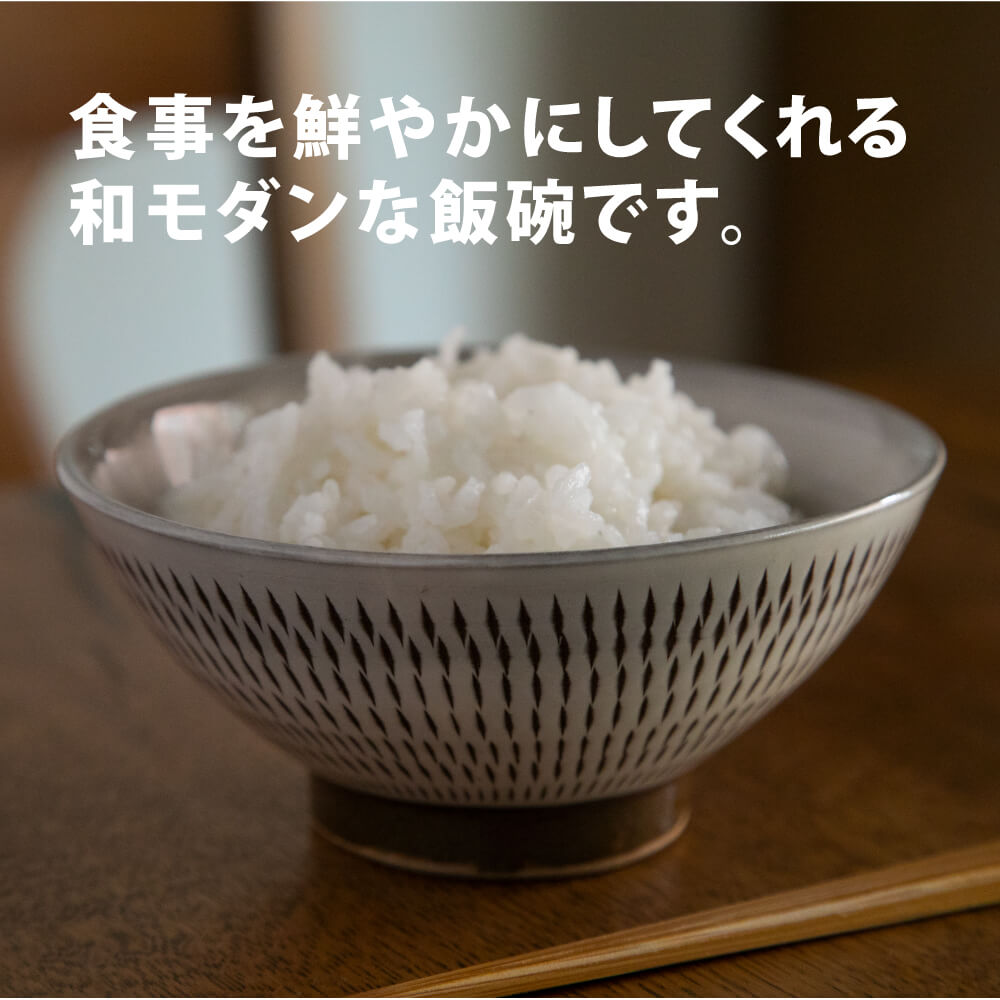 とびかんな飯碗(小) 小石原焼 飛び鉋 刷毛目 伝統工芸 茶碗 陶器 小鉢 手づくり 福岡県 宝山窯 食卓 2