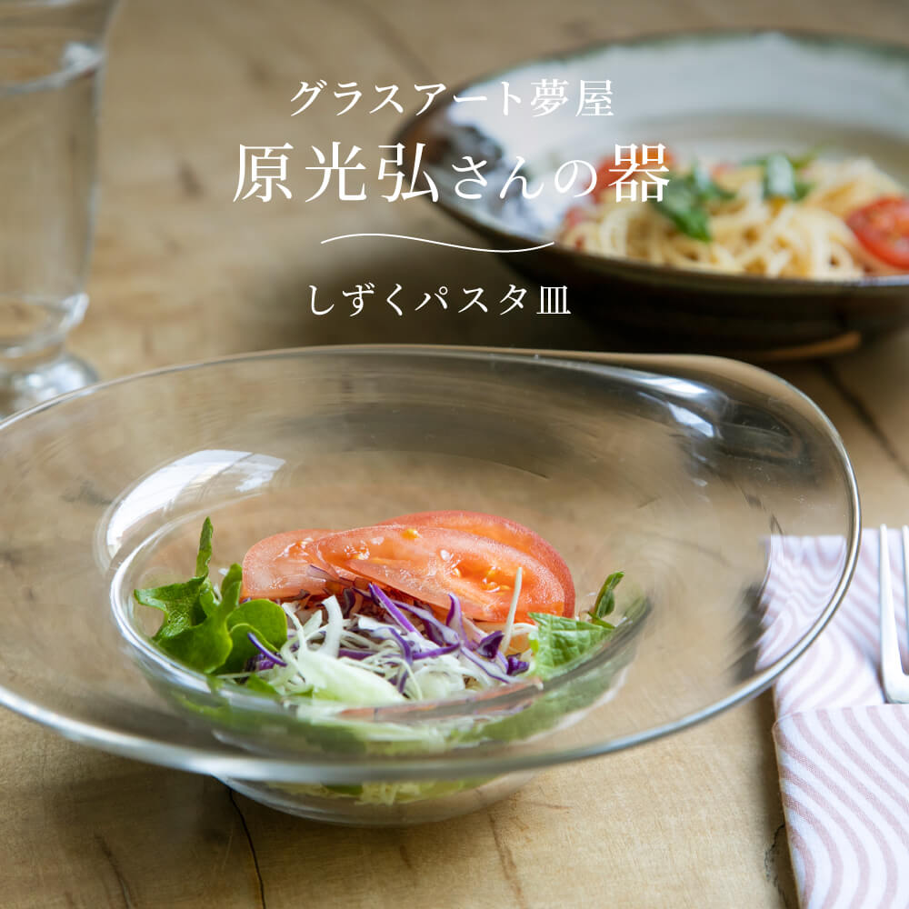 イ311-088 信楽格子7.0麺皿 【メイチョー】