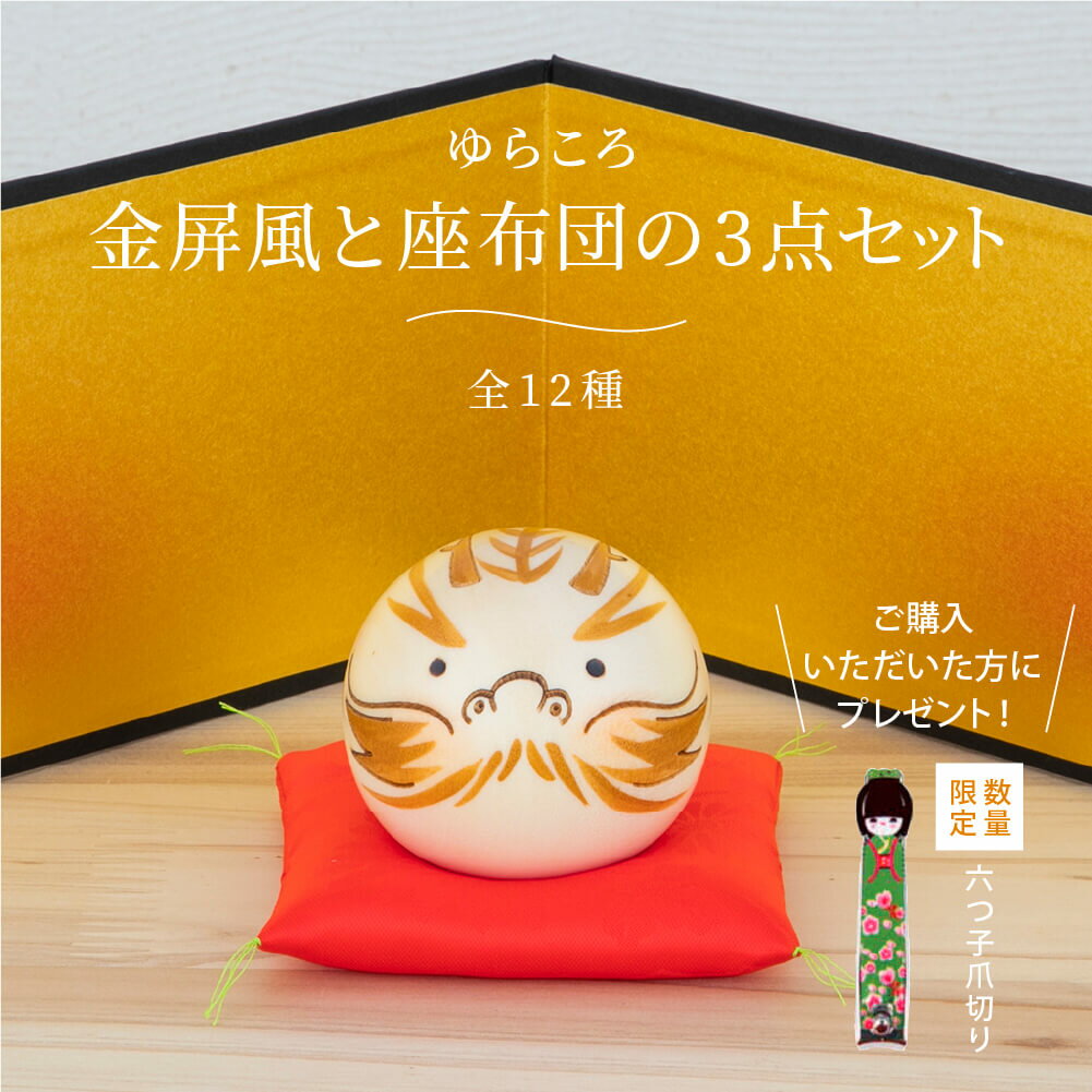 【今日だけPT5倍】ゆらころ3点セット 2024年 お正月 卯三郎 こけし 干支 置物 辰 たつ 竜 群馬 インテリア 女子 かわいい おしゃれ 人気 日本 雑貨 KOKESHI Japanese Doll Traditionl コケシ 人形 伝統 和 和雑貨