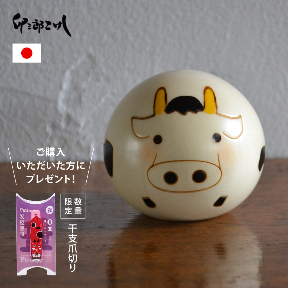 卯三郎こけし ゆらころ 干支 丑 うし 伝統 こけし 創作こけし 民芸 日本製 人形 木 置物 ウシ 牛 十二支 動物 正月 迎春 正月飾り かわいい おしゃれ 手作り 和 雑貨 和雑貨 和小物 デザイン 職人 お土産 日本土産 インテリア