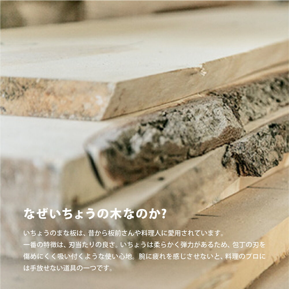 woodpecker まな板 イチョウ いちょうの木のまな板 大サイズ カッティングボード おしゃれ 木製 日本製 いちょう 大きい まないた キッチン ウッドペッカー 長方形 キャンプ ソロキャンプ グランピング corazon-10010191 豊かな暮らしの道具店 のレン サンプル画像2