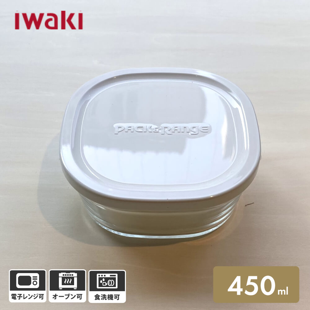 iwaki パック&レンジ 保存容器 ミニ(S)浅型 450mL N3200-W 耐熱ガラス 耐熱容器 イワキ ロングセラー おすすめ シンプル おしゃれ 人気 食器 調理器具 蓋 キッチン 時短 ボウル 電子レンジ オーブン 作り置き