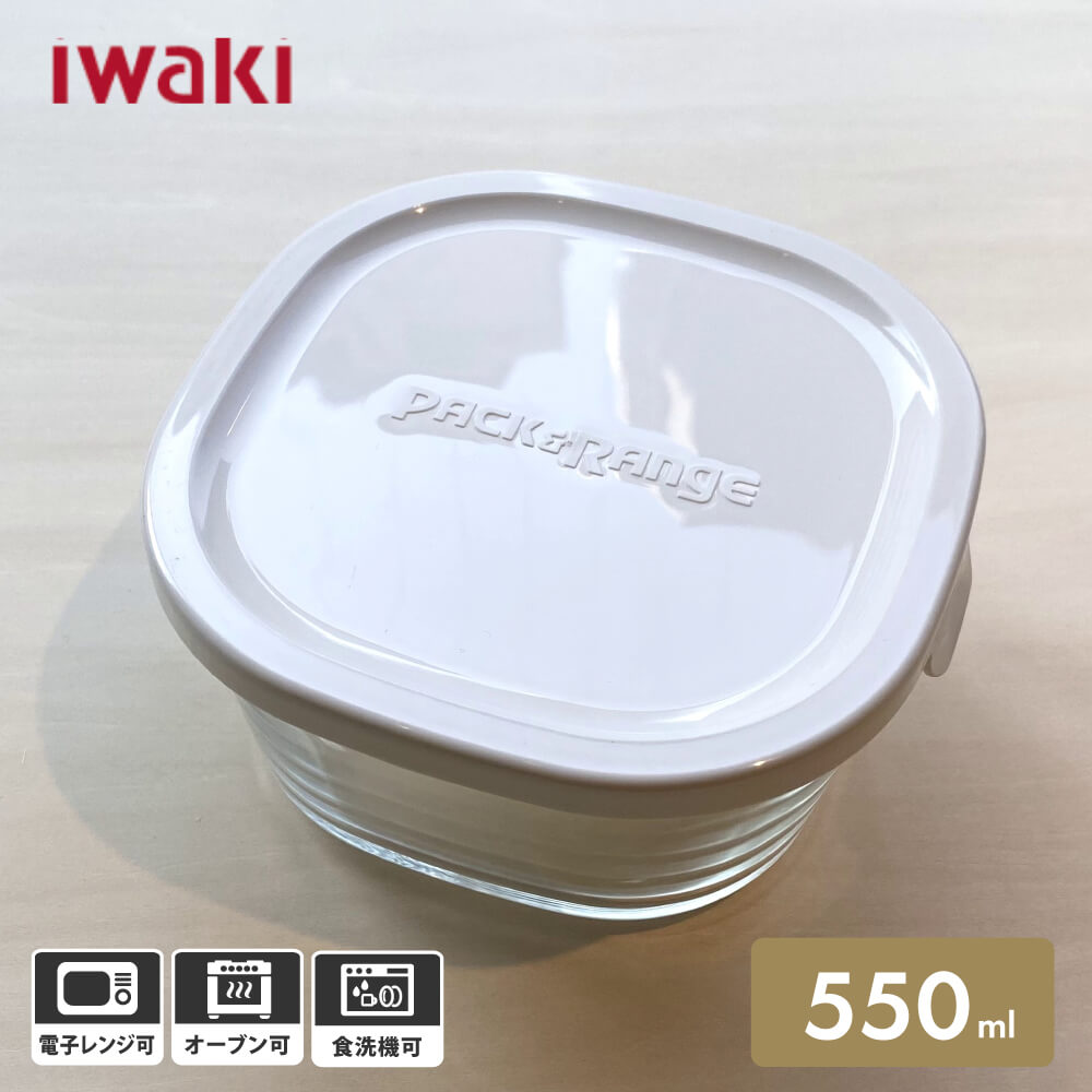 iwaki パック&レンジ 保存容器 ミニ(S)深型 550mL CYY3240H-W 耐熱ガラス 耐熱容器 イワキ ロングセラー おすすめ シンプル おしゃれ 人気 食器 調理器具 蓋 キッチン 時短 ボウル 電子レンジ オーブン 作り置き