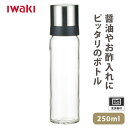 iwaki 密閉醤油さし 250ml KS522-SVN 耐熱