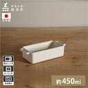 かもしか道具店 かんたん調理 グリル皿 小 450ml 調理器具 オーブン調理皿 耐熱陶器 盛り付け皿 グラタン皿 オーブン対応 電子レンジ対応トースター対応 ...