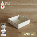 かもしか道具店 かんたん調理 グリル皿 中 900ml 調理器具 オーブン調理皿 耐熱陶器 盛り付け皿 グラタン皿 オーブン対応 電子レンジ対応トースター対応 ...