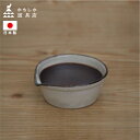 かもしか道具店 溝がない スパイスすりバチ 調理器具 器 陶器 すり鉢 鉢 和食器 シンプル おしゃれ キッチンツール キッチン用品 キッチン 台所 白 黒