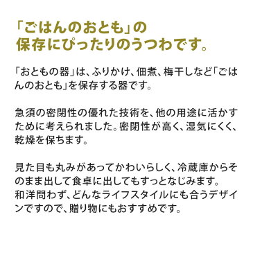 かもしか道具店 おともの器 和食器 蓋付き小鉢 山口陶器 萬古焼 日本製 白 黒 保存容器 食洗機対応 お中元 御中元