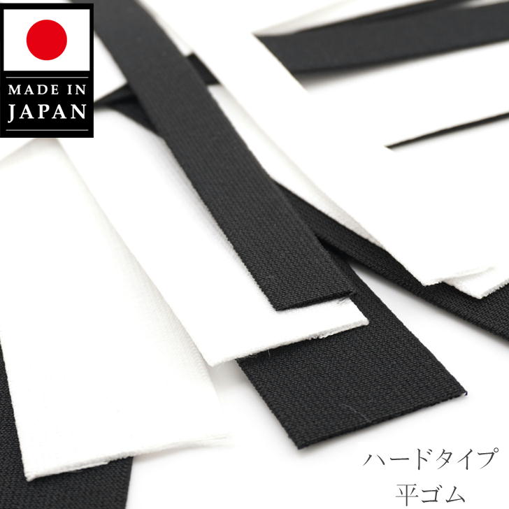 楽天市場】平ゴム 黒 60mmの通販