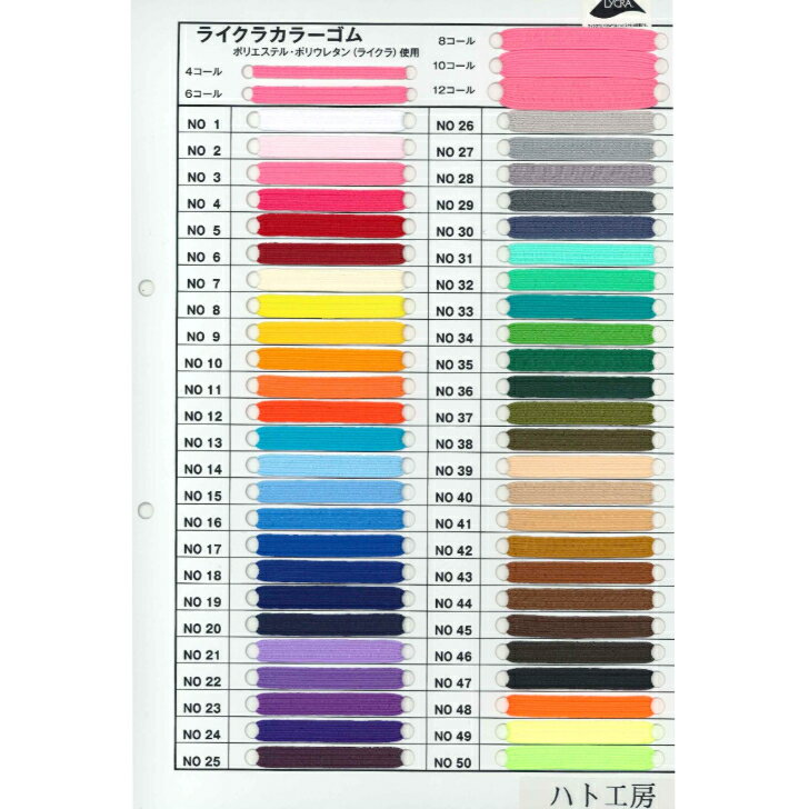 【数量限定】カラーコールゴム サイズ＆カラーカタログ☆ご購入前の色確認にお使いいただけます◎コール..