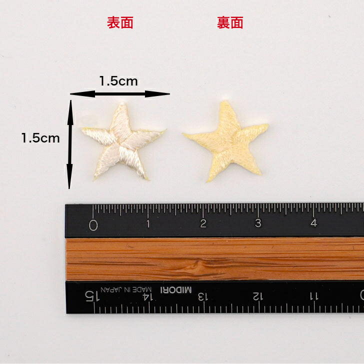 ワッペン 星 星型 STAR 刺繍 アップリケ WAPPEN WA-30