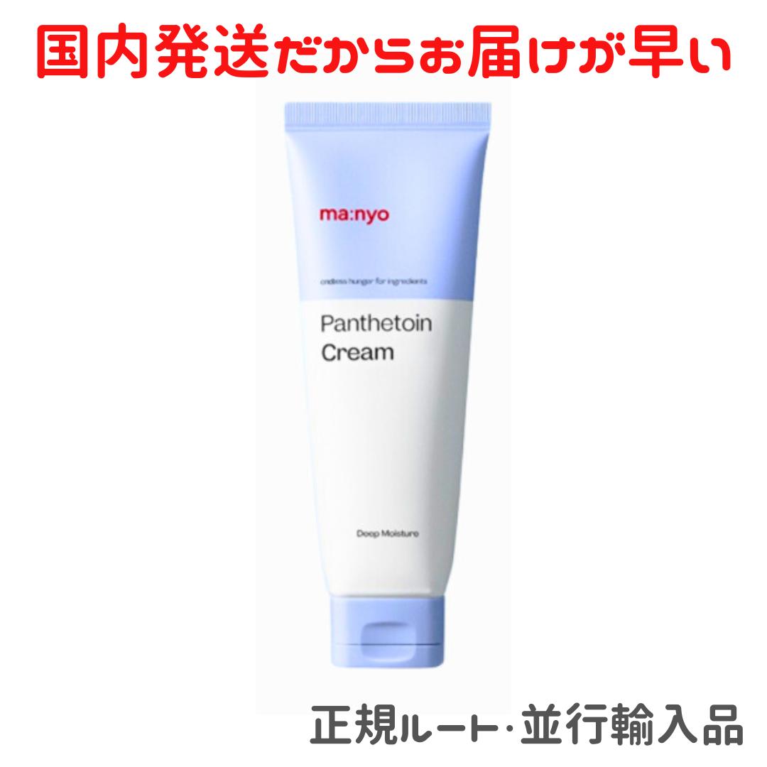 魔女工場 まにょ パンテトインクリーム 80ml パンテトイン クリーム 高保湿 韓国コスメ 魔女工房 クリーム 高保湿クリーム 保湿クリーム まじょ マニョ 韓国 コスメ 保湿 manyo インナードライ 改善 肌管理 肌治安 マジョ パンテノール エクトイン スキンケア 保湿 乾燥 肌