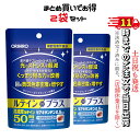 ルテインサプリ ルテイン オリヒロ ルテイン 機能性表示食品 ルテインプラス 30日分 60粒 ルテイン 高濃度 ゼアキサンチン 目の疲れ サプリ サプリメント pc スマホ 目 疲れ ソフトカプセル 疲労 光 ストレス 軽減 見る力 改善 ぼやけ かすみ 効果 成分 効能 眼精疲労 眼 め