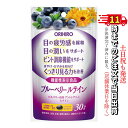 ルテイン サプリ オリヒロ ブルーベリールテイン 機能性表示食品 目の疲労感軽減 ビルベリー アントシアニン ルテイン サプリ サプリメント 目 ぼやけ かすみ...