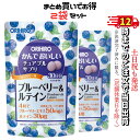 オリヒロ かんでおいしい チュアブルサプリ ブルーベリー ルテイン ブルーベリー 味 30日分 眼 目 め 美味しい チュアブル サプリ チュアブル錠 お得 2...