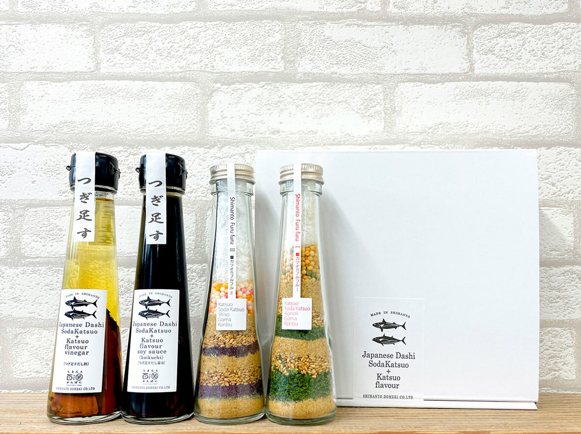 つぎ足す鰹だし+しまんとフルフルギフト(4本セット) 【結婚式 ギフト 縁起物】