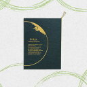 メニュー「千歳」手作りキット|結婚式パーティー【結婚式ペーパーメニュー表】