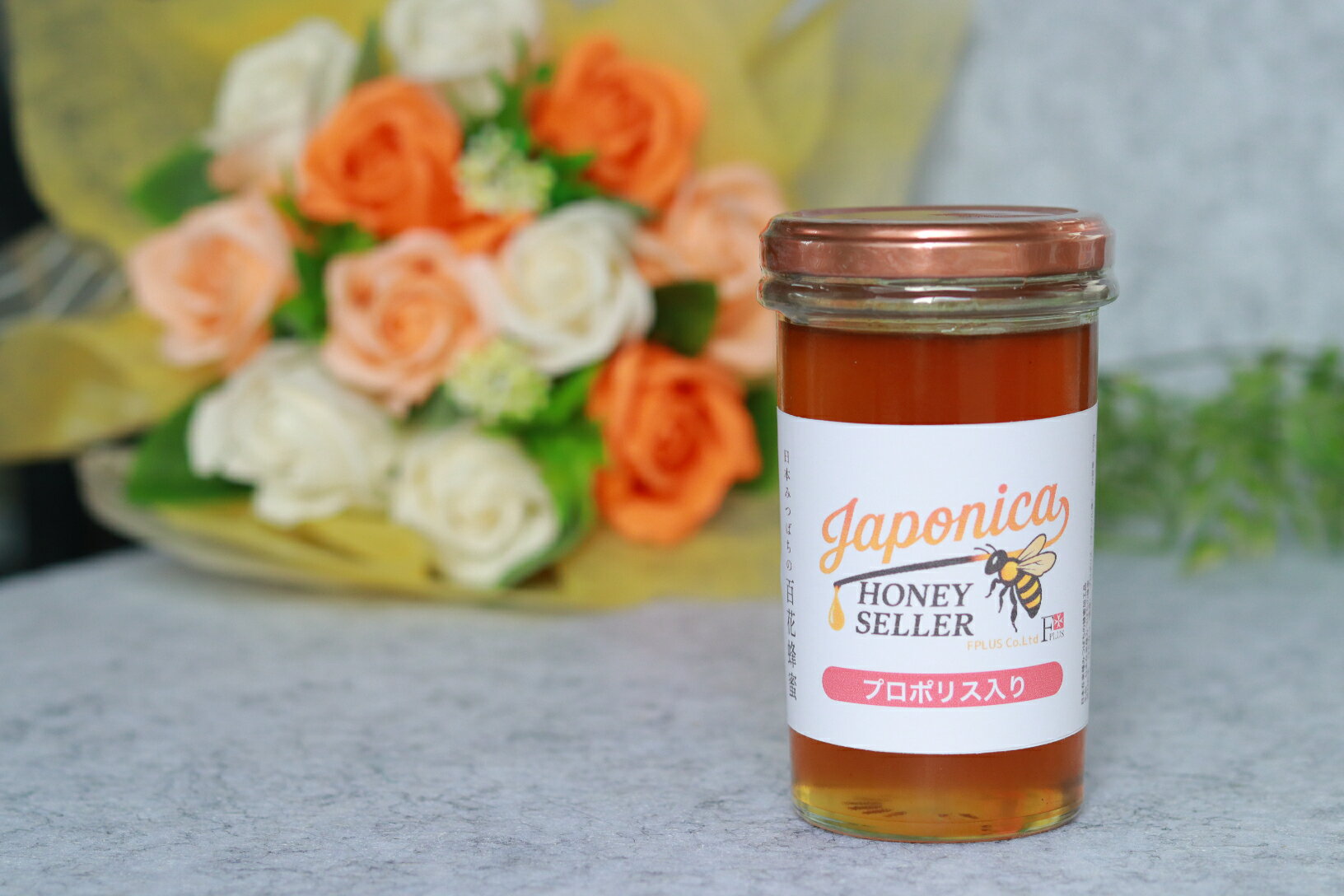 プロポリス入りで超希少！純度100％日本みつばちの国産生蜂蜜(特大) 250g