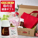 \母の日 まだ間に合う サプリメント ギフト ポイント10%還元&特別ラッピング♪♪/サプリ 冬虫夏草 免疫力 免疫 の健康維持 健康 ママ お母さん 義母 プ...