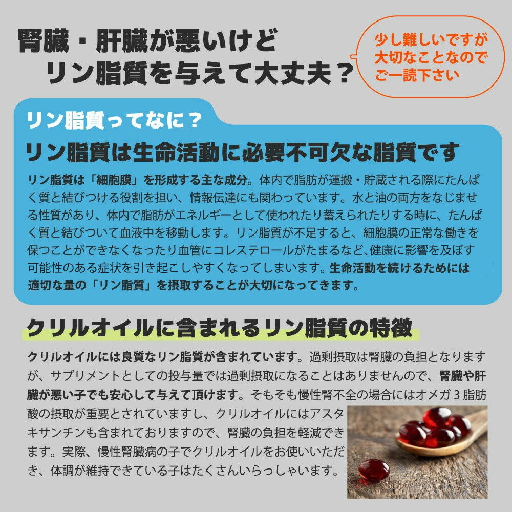 犬用 猫用 サプリ 犬 猫 サプリメント EPA DHA オメガ3 オイル 脂肪酸 omega3膝 ひざ 関節 背骨 腰 心血管 脳 皮膚 を健康に保つ ペット用サプリ アスタキサンチン きびきび 散歩 階段 ＜クリルオイル30粒＞